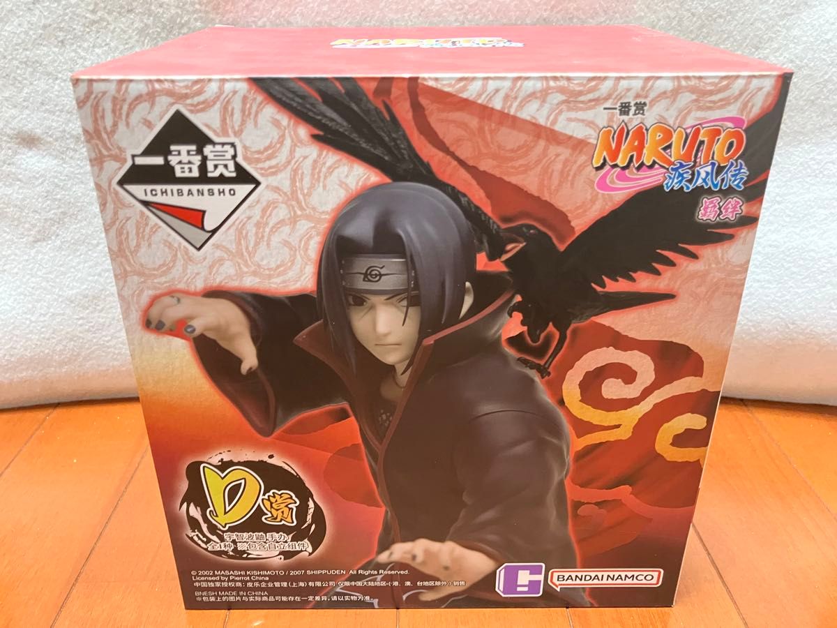 NARUTO疾風伝 イタチ フィギュア ナルト 一番くじ 海外 D賞 レア 入手