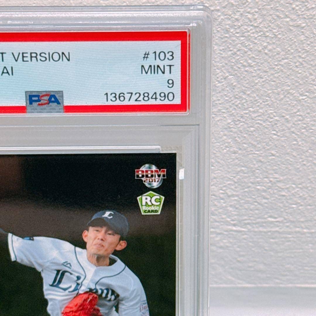 150枚限定】2017今井達也1st VersionルーキーカードBBM注目 150枚限定