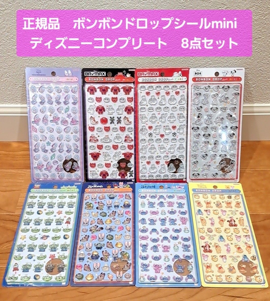 専用商品】 正規品 ボンボンドロップシール ミニ mini ディズニー