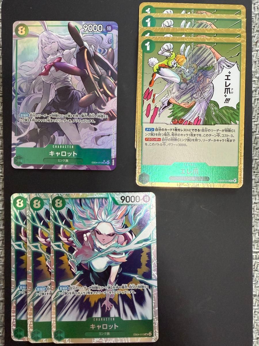 キャロット SR パラレル ワンピースカードゲーム エッグヘッド