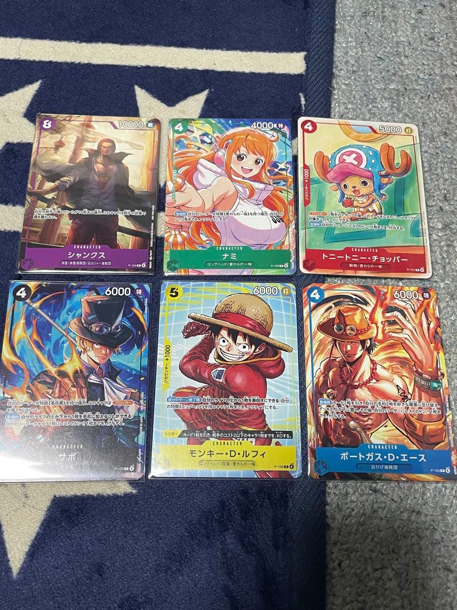 ワンピースカードゲーム マクドナルド プロモーションカード 6枚セット