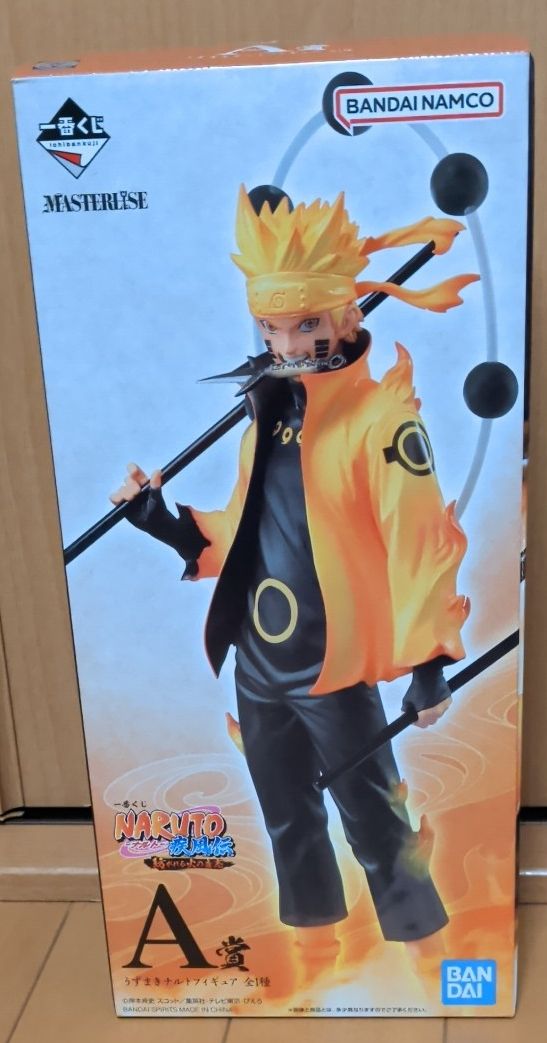 紡がれる火の意志 一番くじ NARUTO 疾風伝 A賞 うずまきナルト