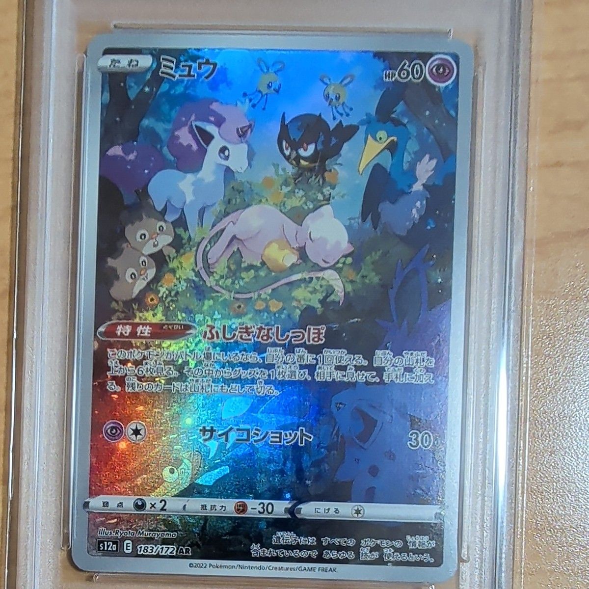 PSA10 ミュウ VSTARユニバース AR 鑑定品 ポケモンカードゲーム｜Yahoo