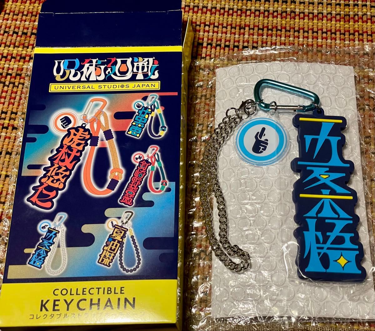 呪術廻戦 USJ ユニバ コレクタブルキーチェーン 五条悟｜Yahoo!フリマ