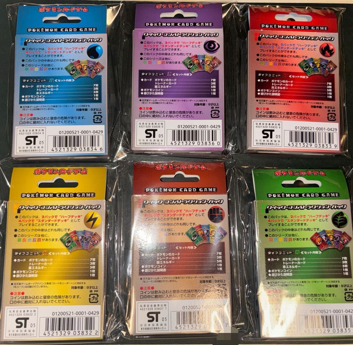 未開封 ポケモンカードゲーム クイックコンストラクションパック