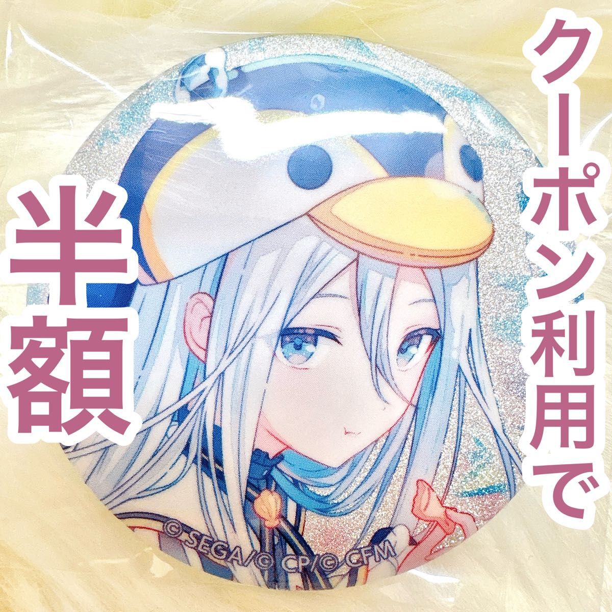 匿名配送】 宵崎奏 プロセカ 缶バッジ 46B vol 46B 1個｜Yahoo!フリマ