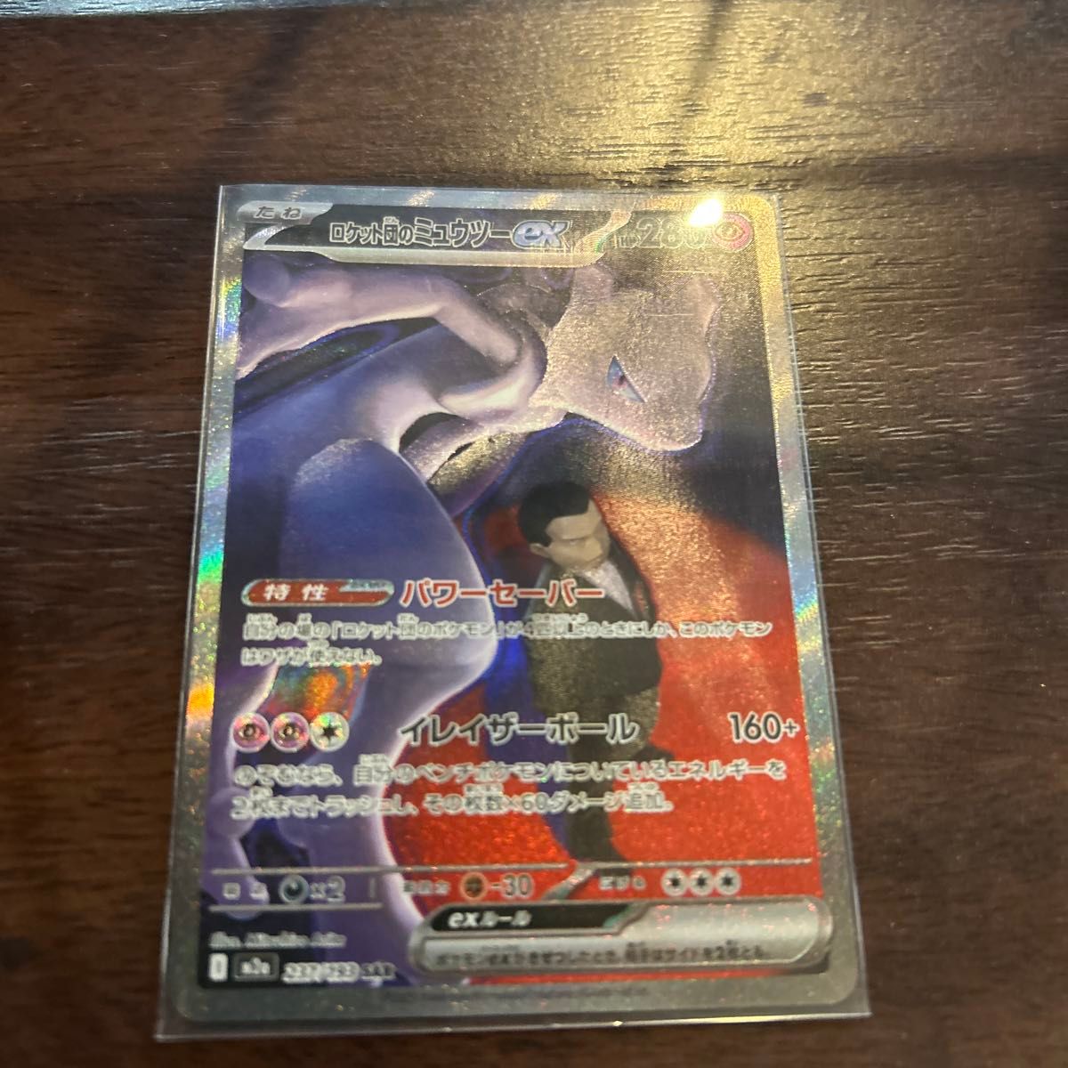 ロケット団のミュウツーex SAR ポケモンカード MEGAドリームex｜Yahoo