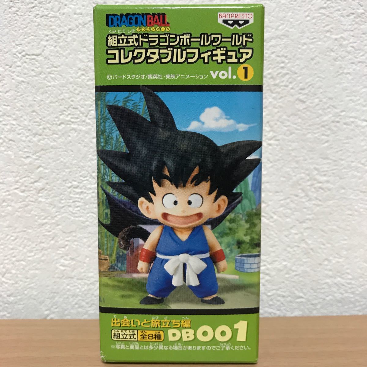 希少 激安 出会いと旅立ち編 悟空 幼少期 ドラゴンボール ワールド