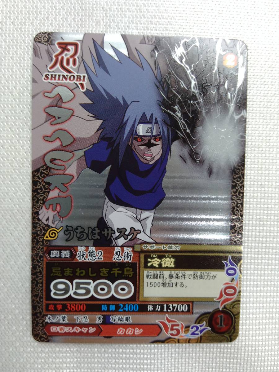 Yahoo!オークション - ナルト疾風伝 ナルティメットミッション NMー056