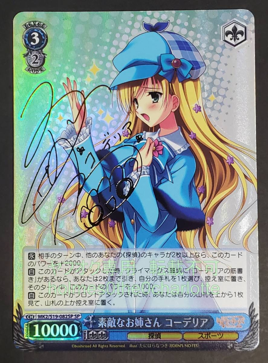 Yahoo!オークション - WS ヴァイス 探偵オペラ ミルキィホームズ2 MK2/