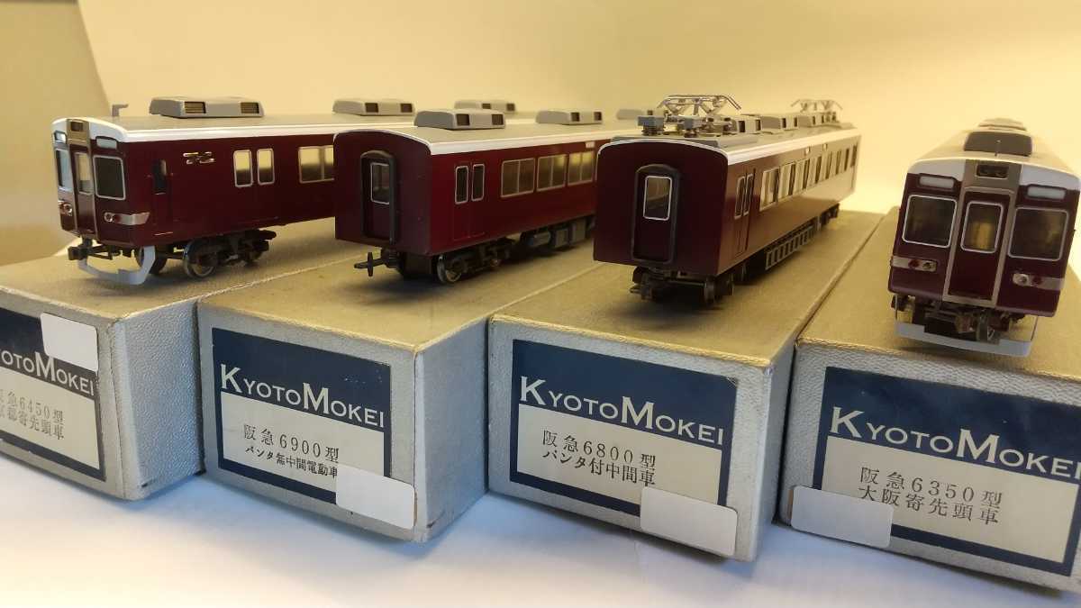 Yahoo!オークション - 【年代物】京都模型 阪急6300系 動力含む4両【