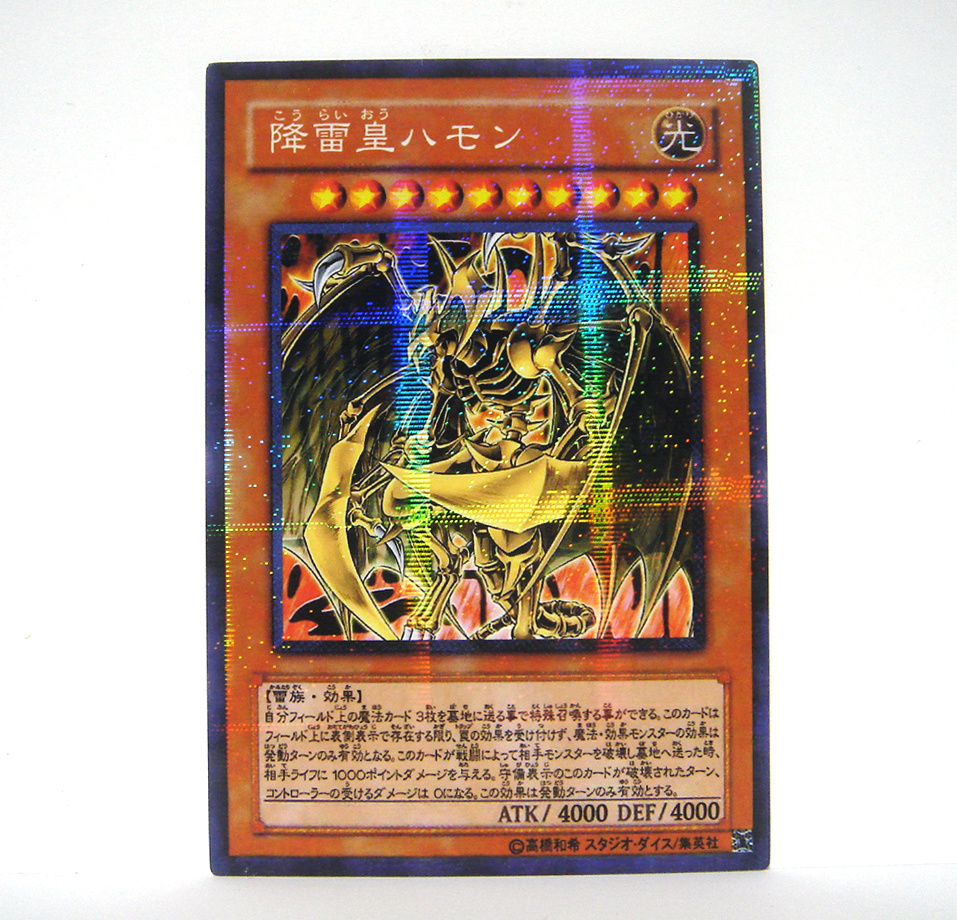 在庫ラスト オリカ 三幻魔 神炎皇ウリア 降雷皇ハモン 幻魔皇ラビエル