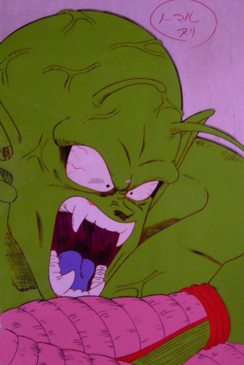 Yahoo!オークション - セル画22-138 DB-17 ドラゴンボール ピッコロ／