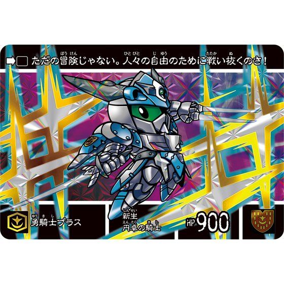 SDガンダム外伝 円卓の騎士SP レジェンド・オブ・ブリティス | SD