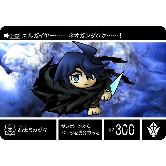 新約SDガンダム外伝 新世聖誕伝説 鉄血の騎士 | SDガンダムシリーズ