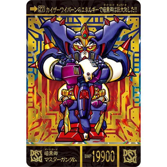 新SDガンダム外伝 黄金神話 スペリオルドラゴンエディション | SD