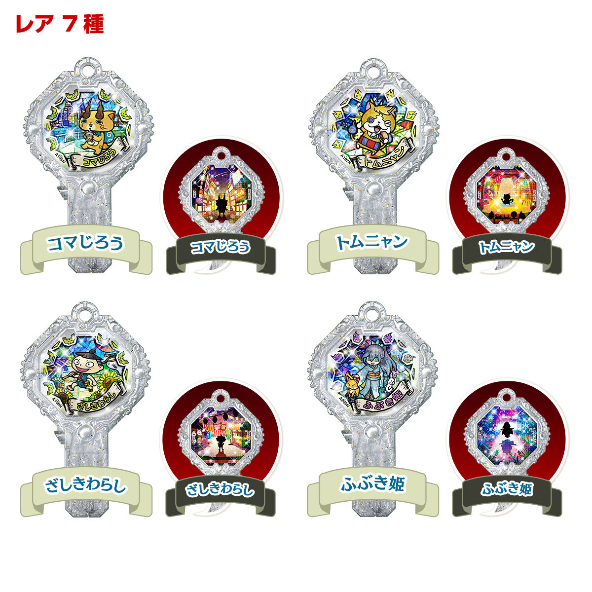 妖怪アークK 2 ～極妖怪参戦!～ | BANDAI TOYS