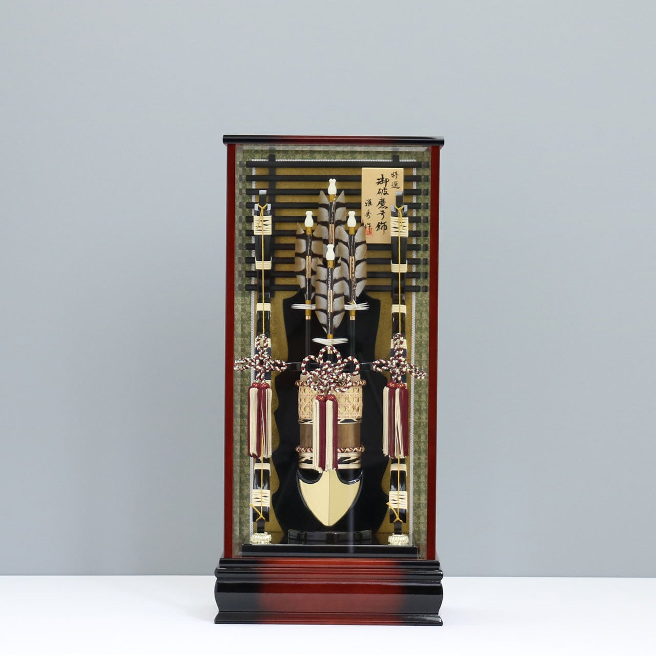 祥鳳 18号】 破魔弓飾り ガラスケース飾り 破魔弓｜四本矢｜木製｜和