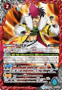 仁愛の契約神 宝緑院 兼続 - バトルスピリッツ wiki