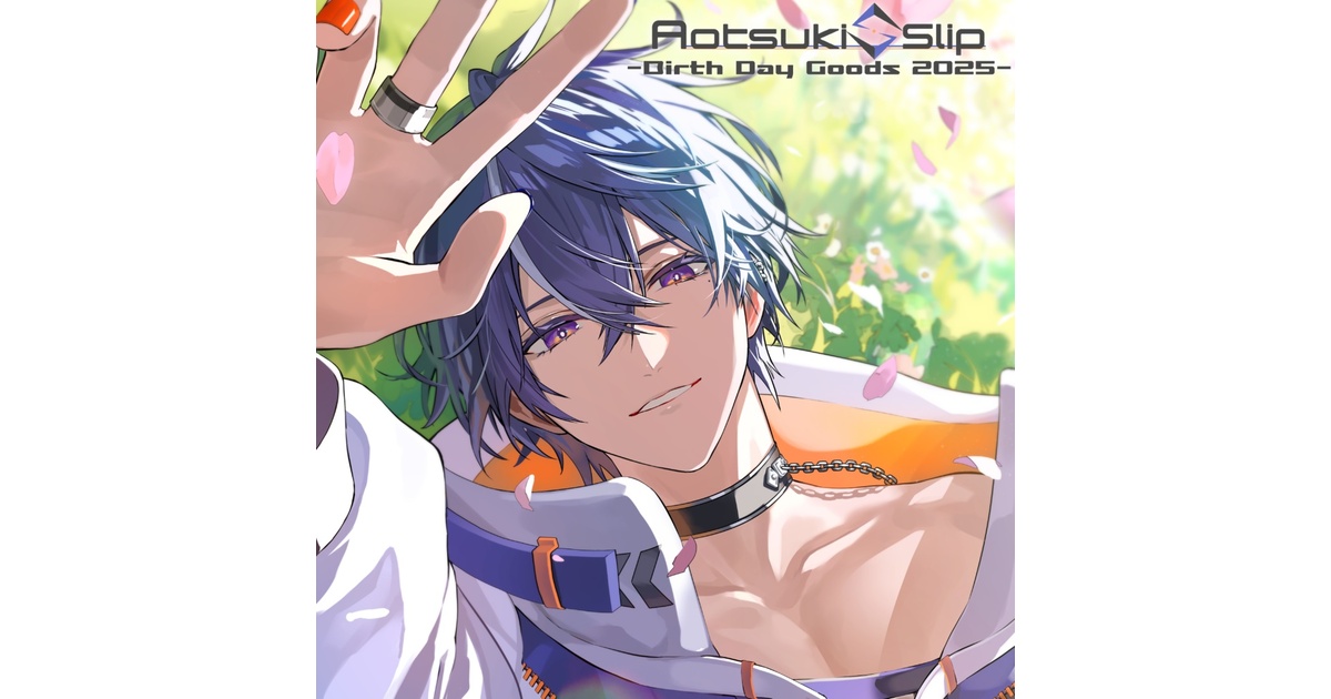 藍月すりっぷ 2025年誕生日記念 グッズ - 藍月すりっぷ -Official