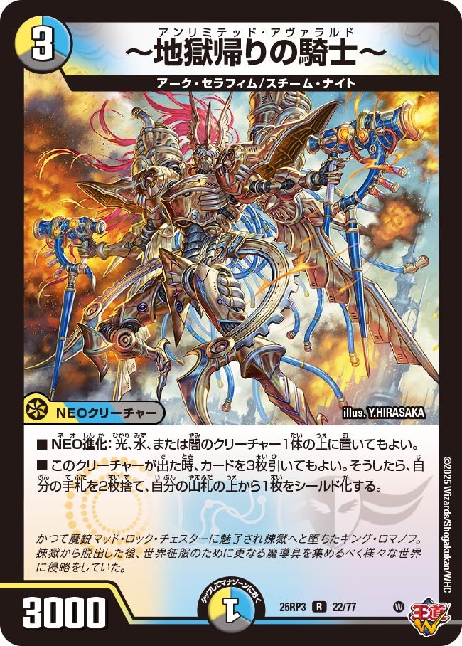 デュエマ オリジナルCS】「第81回御殿場CS(2025/9/21)」結果 青単