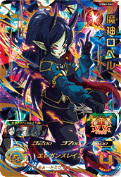 不敵でお調子者のコンビ爆誕！？UGM9-SEC2ベジット＆ゴテンクスと相性