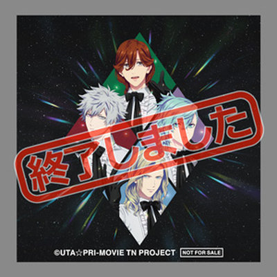 初回限定盤】劇場版 うたの☆プリンスさまっ♪ TABOO NIGHT XXXX