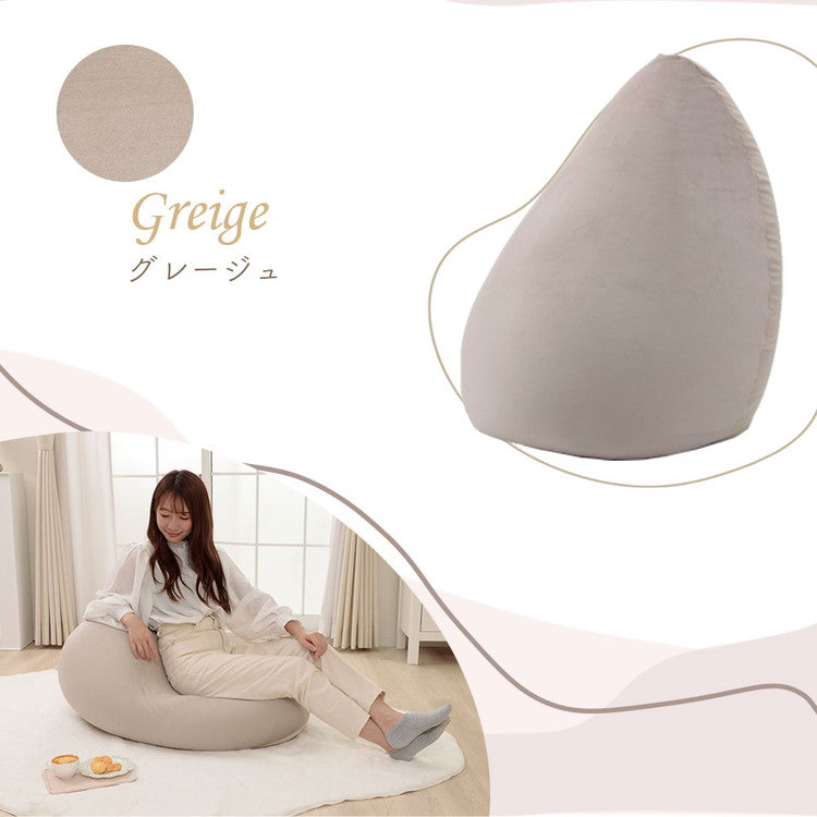 ビーズクッション 大きい くすみカラー日本製 大人かわいい 雫 カバー