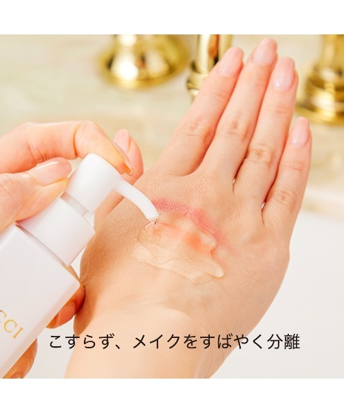 HACCI(ハッチ)クレンジングオイル（クレンジング）｜HACCI（ハッチ）の