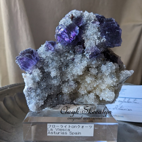 フローライトONクォーツ・原石クラスター（蛍石）Fluorite｜スペイン産