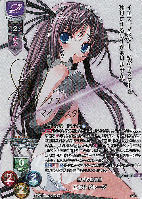 SP エセルドレーダ(サイン入り) 販売 | ニトロオリジン 1.0 | Lycee