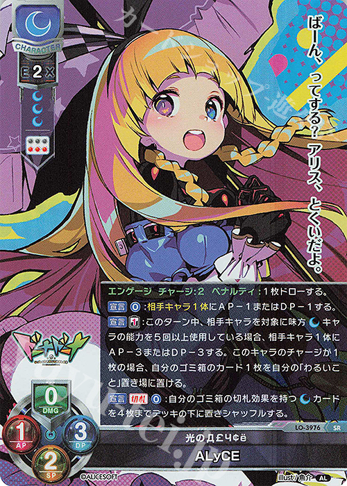 Lycee アリスソフト ALyCE/ヤミィ 2枚セット Amazon.co.jp: Lycee