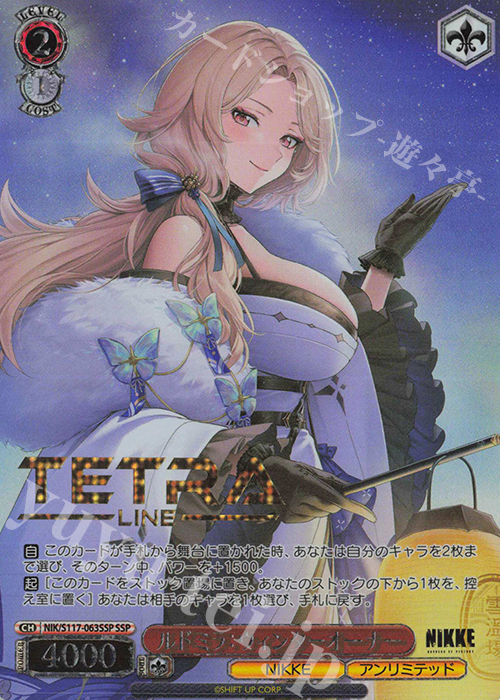 SSP ルドミラ：ウィンターオーナー(箔押し入り) 販売 | 勝利の女神