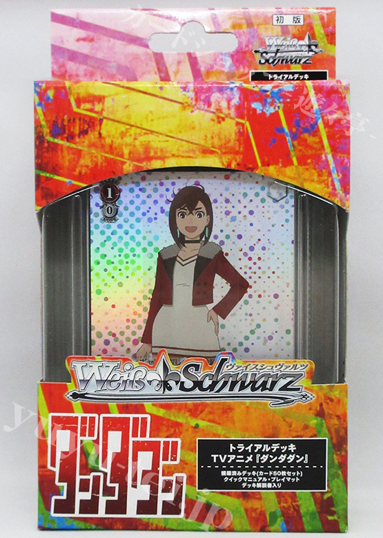 TVアニメ『ダンダダン』 トライアルデッキ | 販売 | ヴァイス
