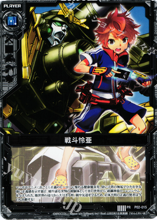 PR 戦斗怜亜 販売 | [P02] PRカード | Z/X-Zillions of enemy X