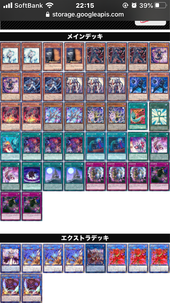 デッキレシピ】破械呪眼ver2020 5月 【侵食し破壊する】 - 中級者に