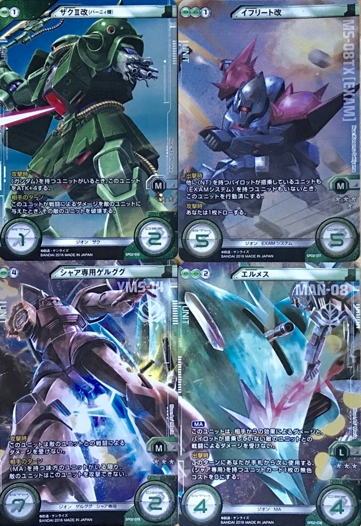 ガンダムクロスウォー】全環境を振り返る 7：「共闘戦線」 - イェン円