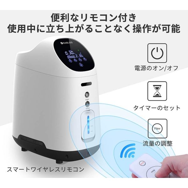 小林薬品 RABLISS 酸素発生器 KO306 10001769 1台 - アスクル