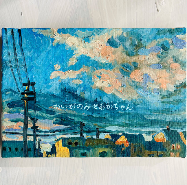 16×23㎝「朝の空6」サムホール・油彩・原画 | iichi 日々の暮らしを