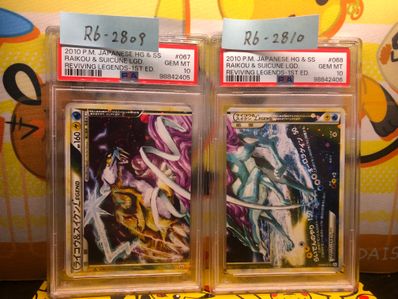 PSA10】ライコウ&スイクンLEGEND ☆: 1ED[L2-L 067-068/080](拡張