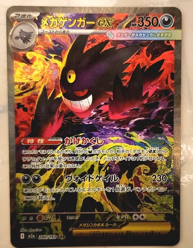 ARS10】ヒトカゲ 初版 : 旧裏 [PMCG1-1](拡張パック