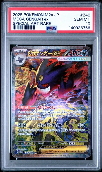 PSA10】フシギバナ&ツタージャGX RR [SM11a 001/064](強化拡張パック