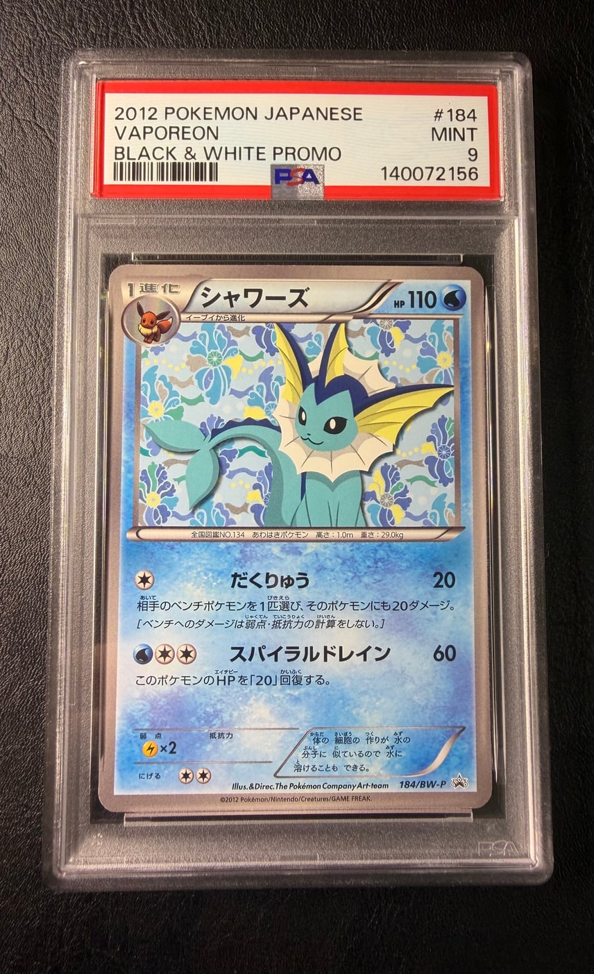 PSA9】シャワーズ P [BW-P 184/BW-P](プロモーションカード