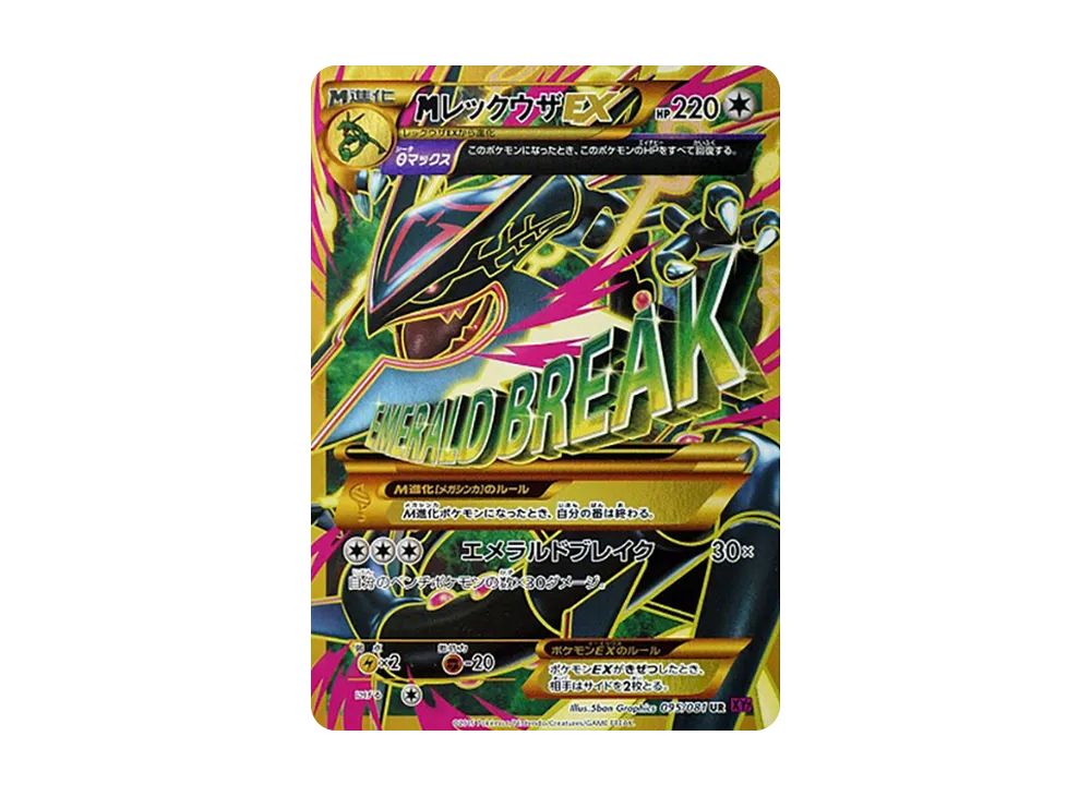 pkmn-tcg-7321524-yu.webp