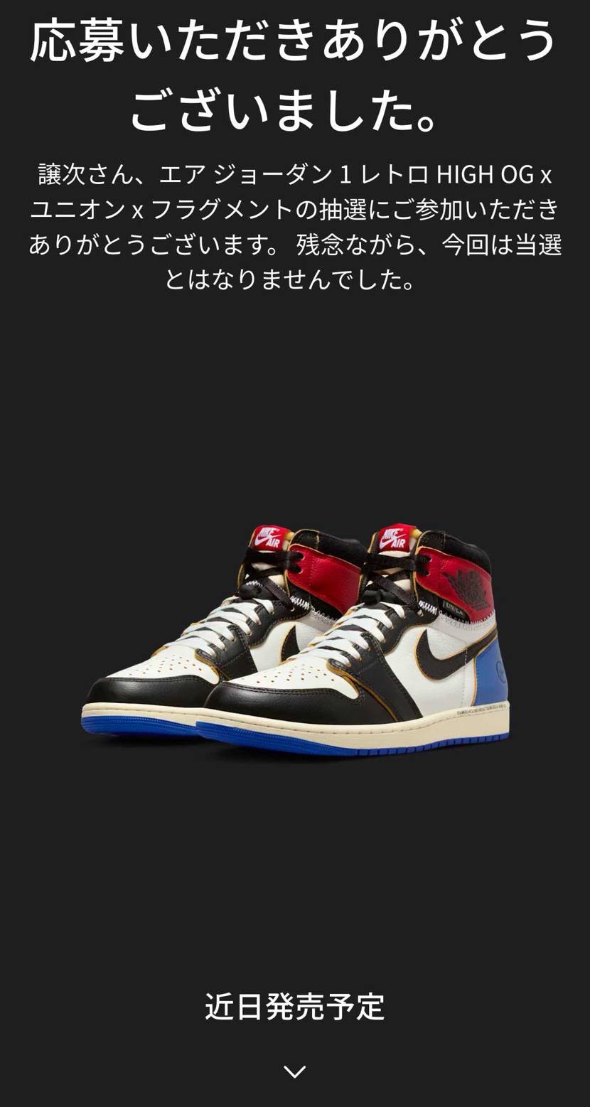 ユニオン × ナイキ エアジョーダン1 レトロ ハイ OG 