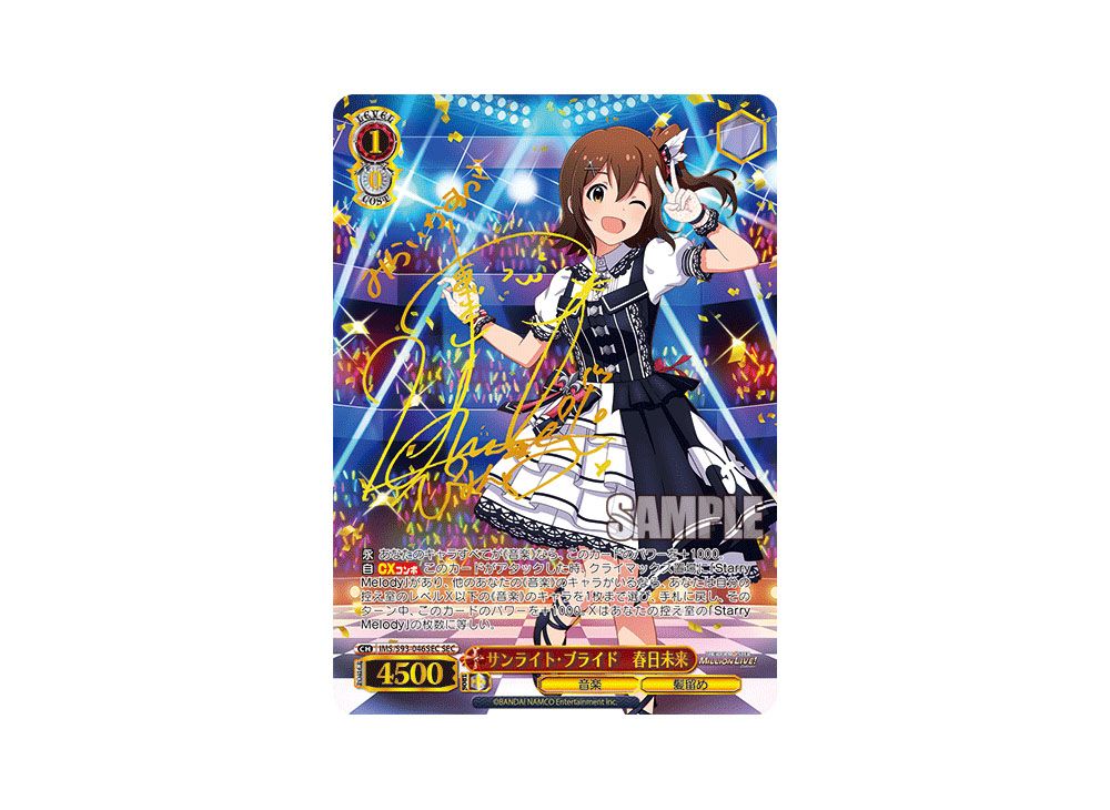 PSA10】 IMS/S93-046SEC サンライト・ブライド 春日未来 ヴァイス