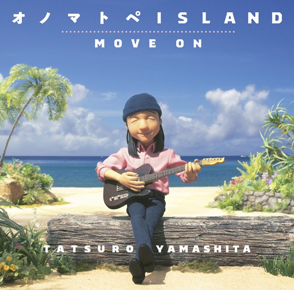 山下達郎、11月5日リリースのシングル『オノマトペISLAND／MOVE ON