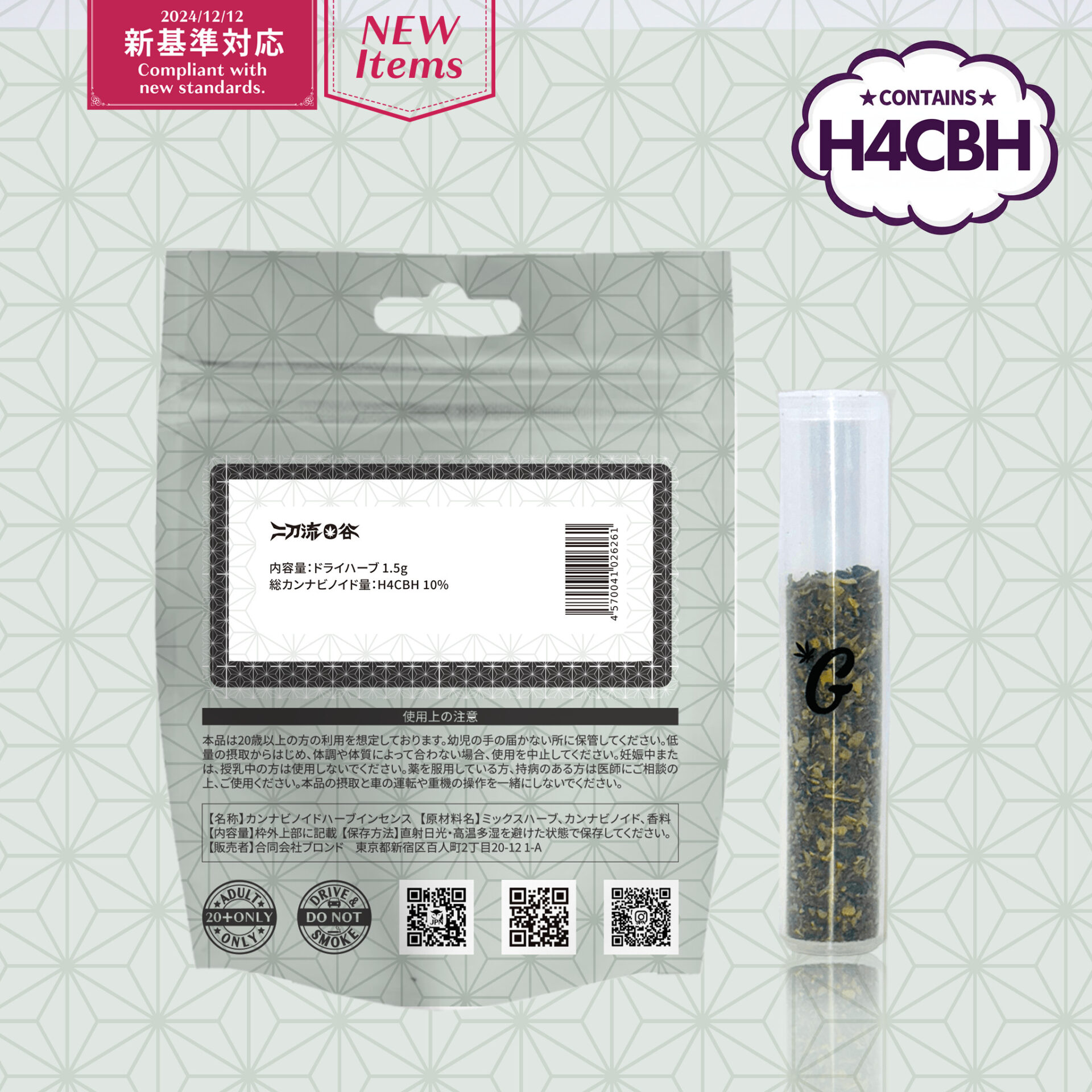 CHILLAXY CBD | 二刀流O谷 H4CBHドライハーブ（GOODCHILL）