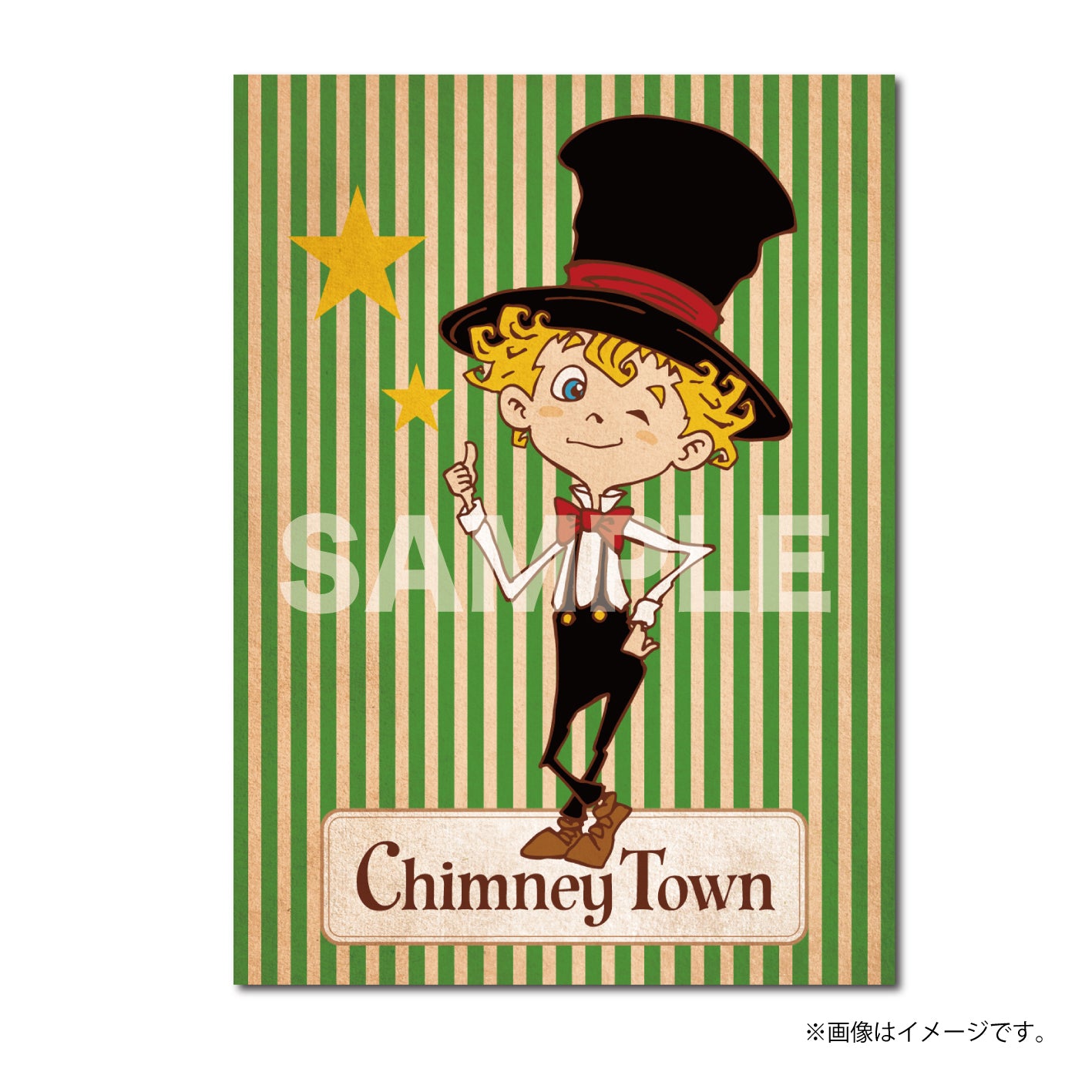 限定1点】CHIMNEY TOWN アートパネル『約束の時計台』（西野亮廣サイン