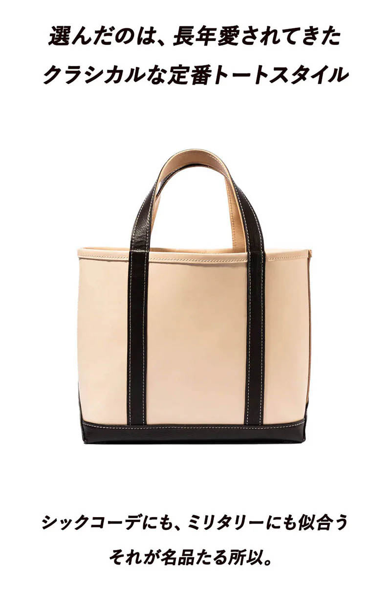 天野宝国 × 2nd ヌメレザートートバッグ｜アメカジ＆カルチャー誌